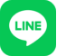 全国の訳ありな不動産物件買取サービスのLINEでのお問い合わせはこちら